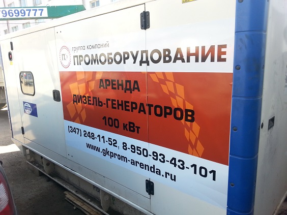 аренда генератора 100 квт уфа аренда генератора 100 квт