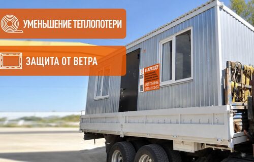 Аренда бытовки распашонки
