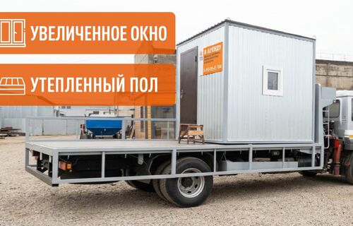Аренда поста охраны
